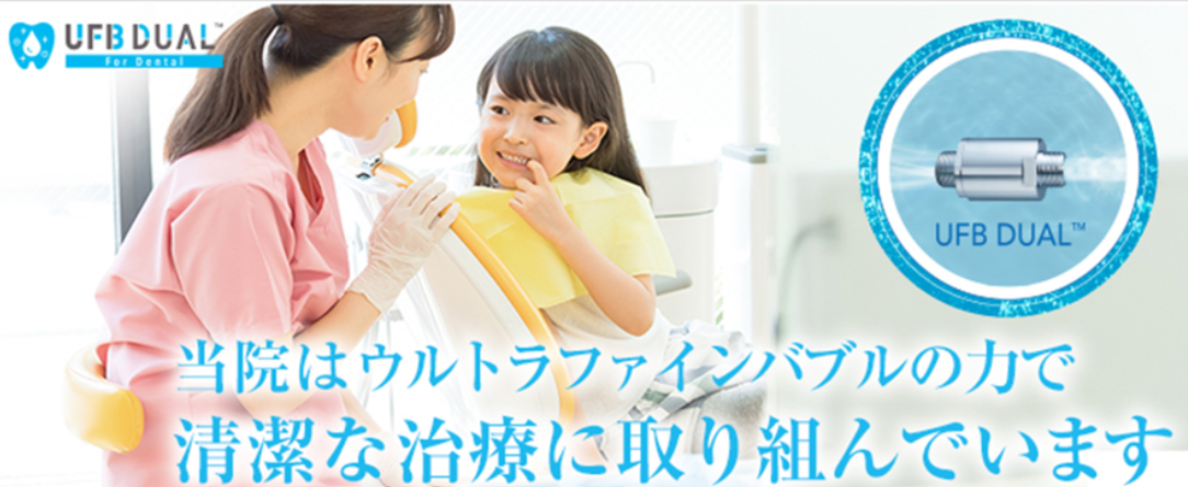 ウルトラファインバブル